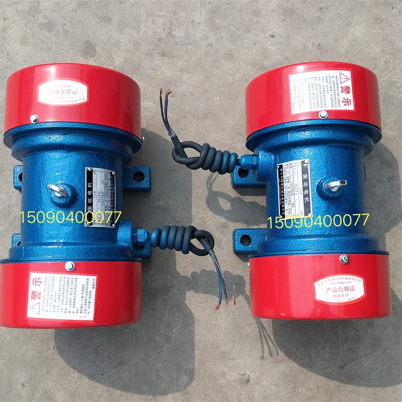 250W卧式三相振动电机380V 小型5KN給料输送YZS/YZU-5-4 现货包邮