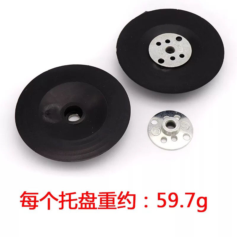 钢纸磨片托盘角磨机垫盘木工磨光片垫盘角磨片组合垫盘子钢底盘