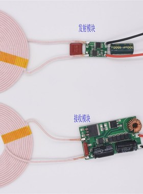 12V供电5V5.5A输出大电流低热低温无线充电供电模块XKT901-18