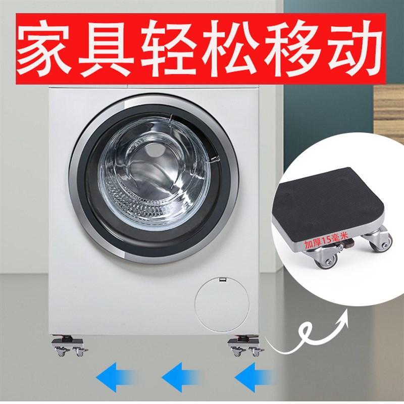 搬重物家俱移动器挪牀搬家神器万向轮底座衣柜冰箱鱼缸沙发台球桌