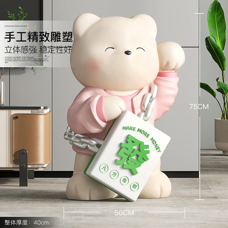奶油风招财大熊客厅落地摆件电视柜旁边家居饰品乔迁开店开业礼物
