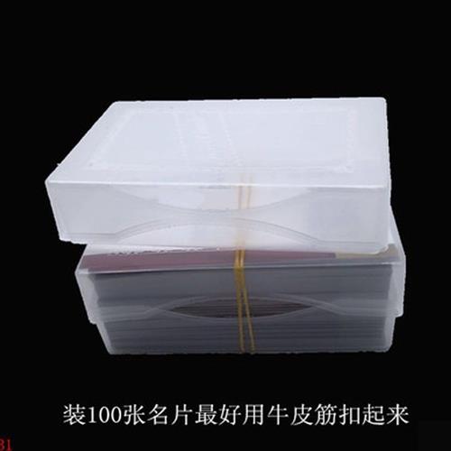 透明塑料名片盒卡片纸张收纳盒大盒子名片盒子透明100张