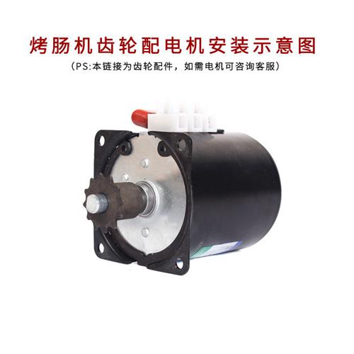 烤肠机铜轮边轮热狗机链条齿轮 烤香肠机专用配件电机齿轮