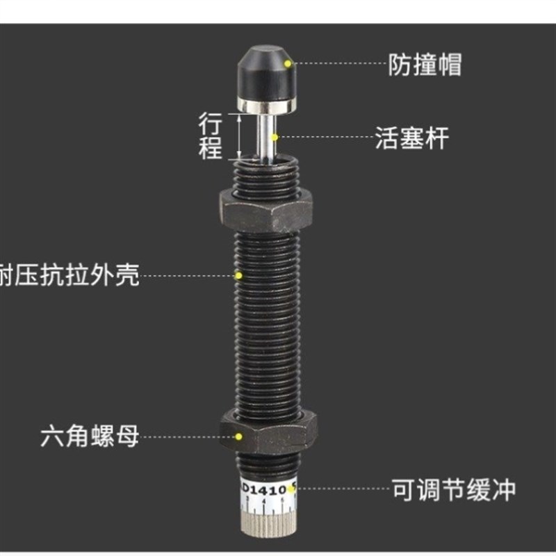 液压油压缓冲器AC0806-2/1007/8/1210/1412气缸减震AD可调阻尼器