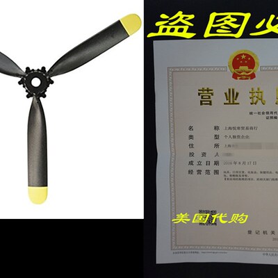 好货ParkZone 3-Blade Propeller: 9 x 7.5