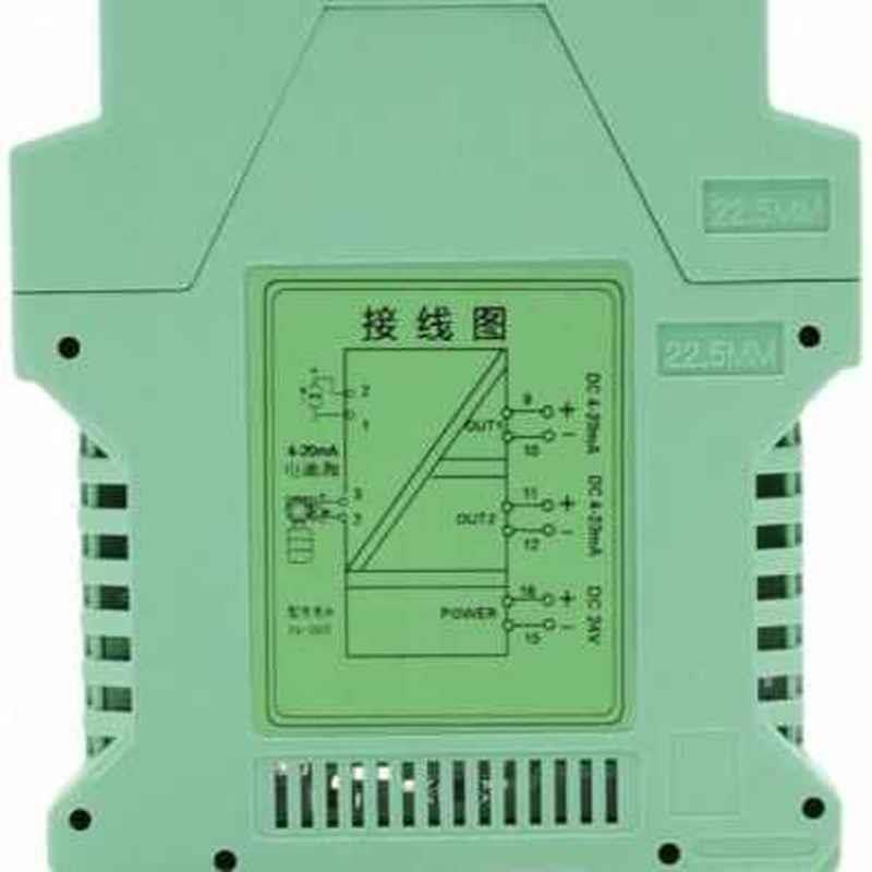 厂销直流讯号隔离器420ma一进二出电压电流模拟量转化分配模块带