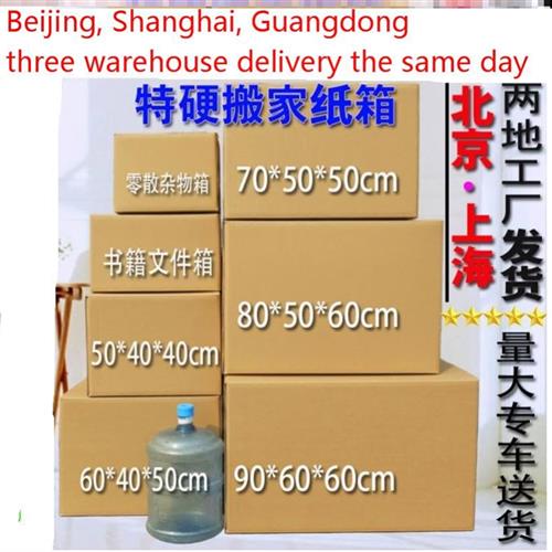 highquality 5 pack moving cardboard boxes plus thick packing
