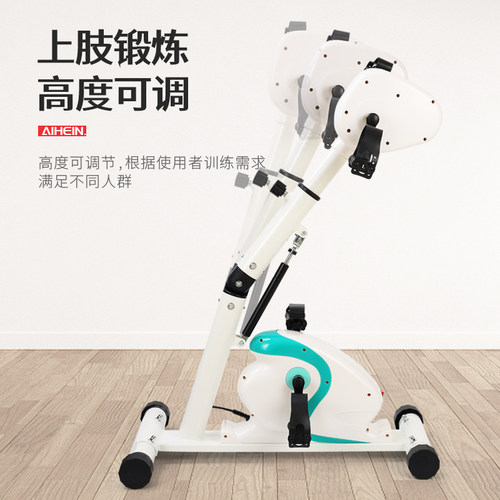 极速中风偏瘫康复康复训练器材上下肢电动康复机脚踏车老人家用锻