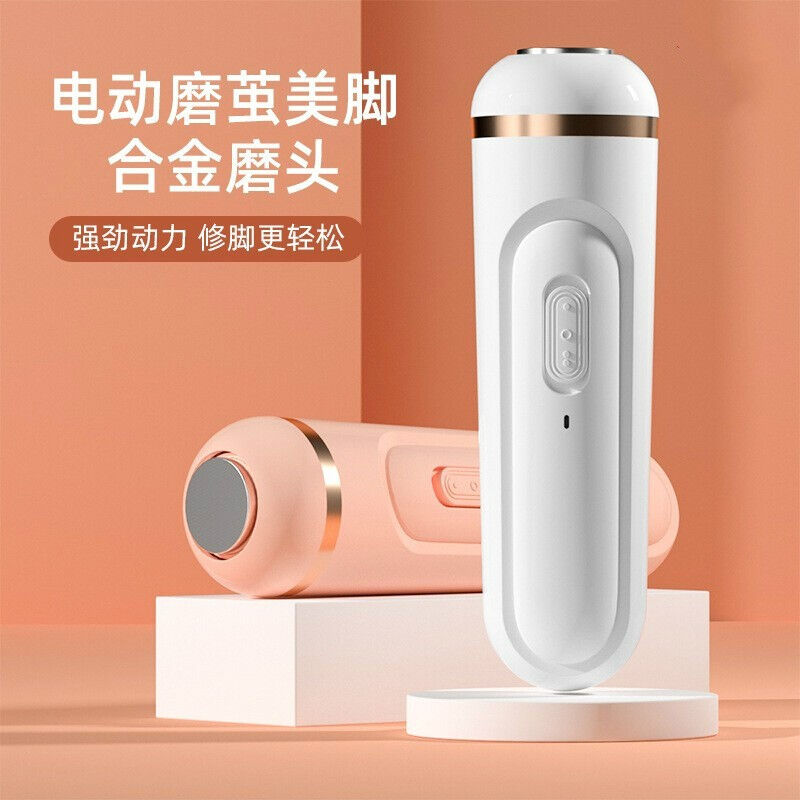 (品质好物)无线便携式磨脚器电动去角质死皮老茧修脚器家用修足