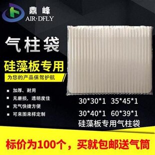 30自粘膜 极速40非60板45j气泡柱硅藻39防滑气柱袋卷材T35X