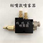 雕刻机 极速 气动切削液水管 短嘴款 车床向除 机万床冷却喷雾器