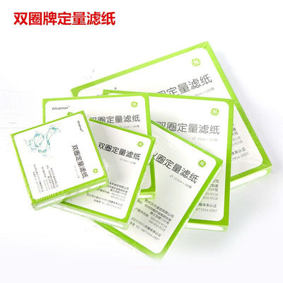 双圈定量滤纸圆形7ccm11cm12.5cm15cm18cm快速中速慢速7cm快速