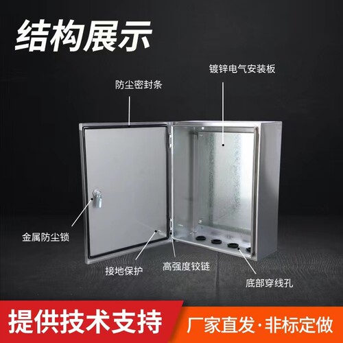 好货304室内不锈钢配电箱基业箱工程家用布线箱明装强电箱柜盒控