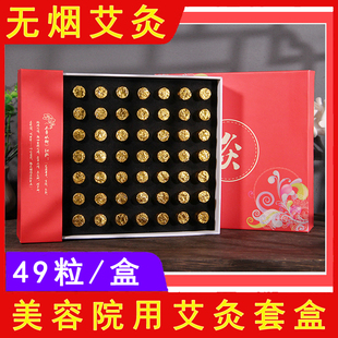 极速梅花灸鼎用无烟艾灸柱条套盒璞缇树易艾灸菩提静禅国灸碳化蕲