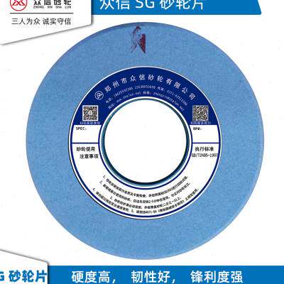 好货白刚玉SG砂轮618手摇小磨床平面1801273175模具钢研磨砂轮片