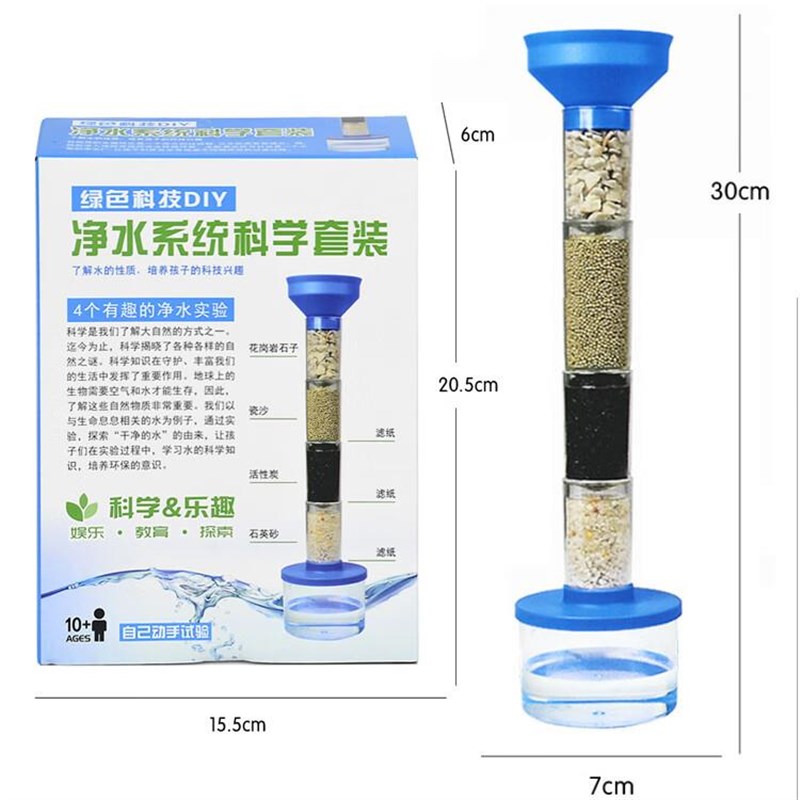 科技小制作净水系统模拟器污水净化处理小实验小学科学仪器作diy