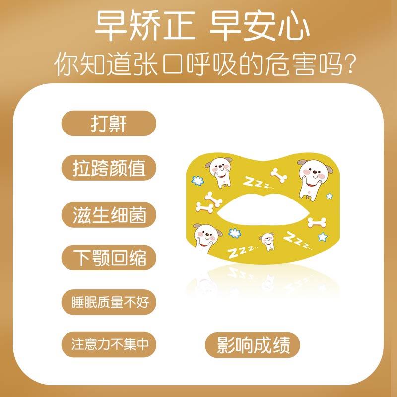 德国BORSU闭嘴贴口鼻呼吸矫正嘴型打呼噜神器儿童改善张口睡觉