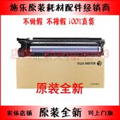 s2110 2420套鼓 s2011 2520 感光鼓 2320 极速施乐S1810硒鼓S2010