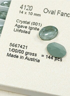 花式石 4120鸽子蛋 U底 14*10MM 001L165I摩卡灰绿色 美甲钻华子