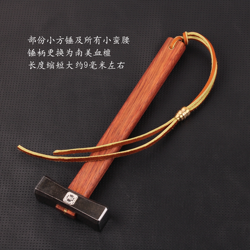 创意小锤子工具S55高碳钢日式小钢锤玄能铁锤小蛮腰镶嵌贴章款