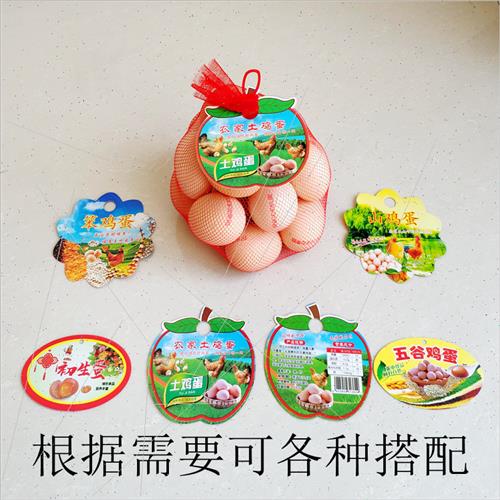 富硒鸡蛋网袋网兜标签牌子挂牌装土鸡蛋袋子密网软料网兜