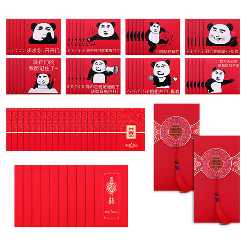 好货红包套装结婚大中小号堵门塞门利是封创意万元红包袋婚礼改口