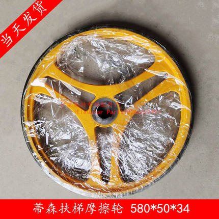 厂促议价扶梯摩擦轮 5805034 扶梯扶手带驱动轮摩擦轮 MH170511品