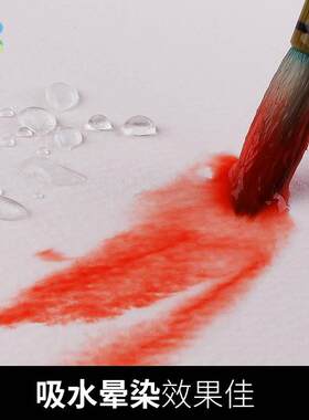 好货Baoding Baohon300gg watercolor paper 300g watercolor boo