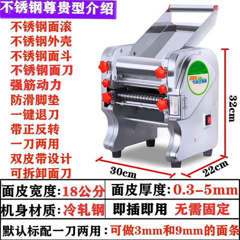 苏勒不锈钢家用电动制面机电动面条机商用制面机非自动水饺皮机铜