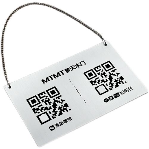 收款二维码挂牌定制做支付展示牌收钱码创意摆台加好友扫码付款牌