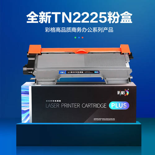 好货彩格mfc7360硒鼓适用兄弟HL2240D7470DDCP7060DMFC7360TN420T