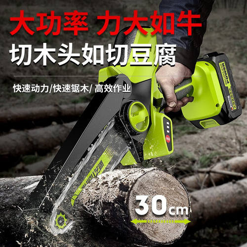 好货芝浦(zhipu)电锯家用充电式锂电锯小型迷你便携单手锯电链