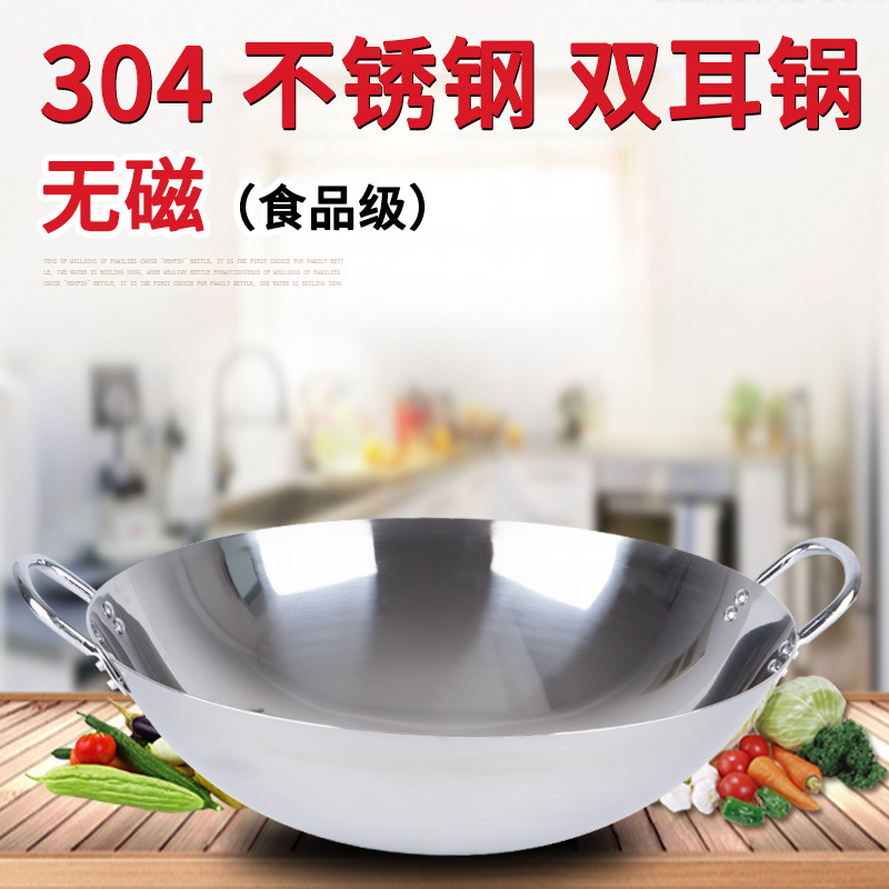 德国不沾锅不锈钢炒锅圆底锅无涂层电磁炉通用大号双耳炒锅