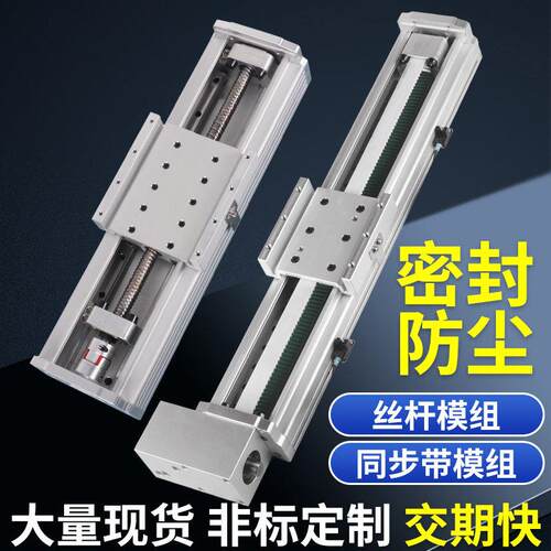 好货全封闭直线滑台模组GBF60高精度滚珠丝杆防尘十字龙门xyz导轨