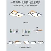极速全屋灯具套餐组合客厅吸顶灯简约现代大气套装 三室两厅北欧卧