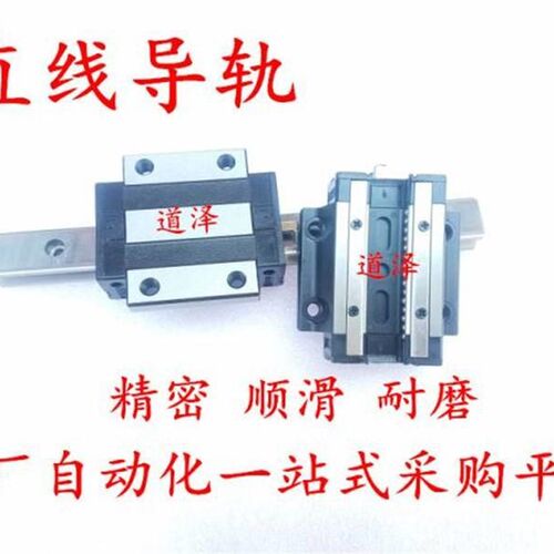 好货直线导轨C-SH2WTL C-SH2WT36-220/280/340/400/460/520/580滑