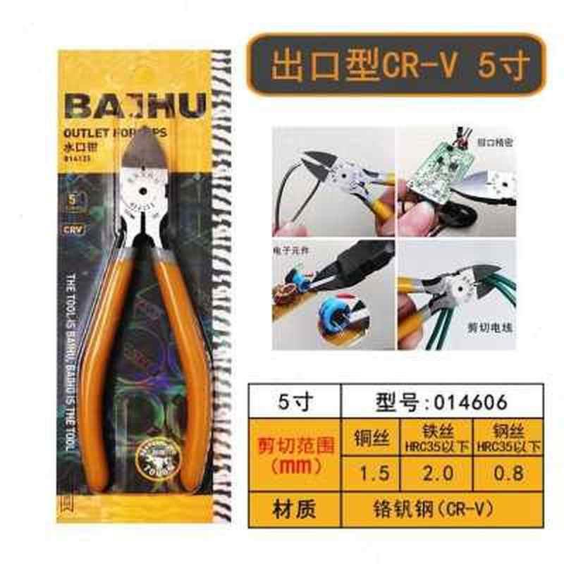 厂促新慧水口钳 斜口钳电工工具钳 剪钳水口偏口钳子 斜嘴剪钳品