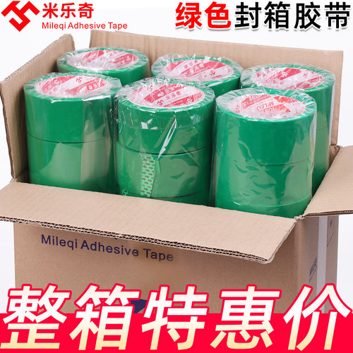 极速彩色封箱胶带封箱强力高粘透明胶捆绑固定长红黑白黄蓝绿打包
