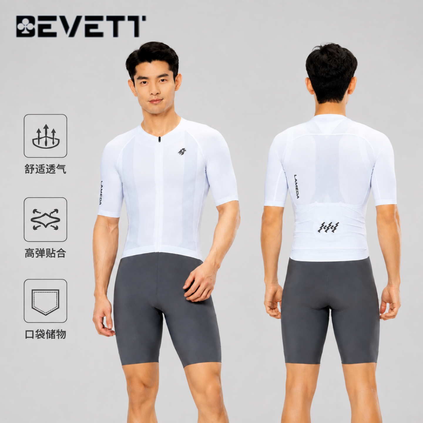 bevett灵犀骑行服春夏长短袖上衣男薄轻薄高弹公路自行车公路