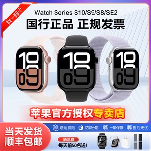 【国行正品】苹果手表/Apple watch/S10/S9/S8 iWatch 智能运动苹果电话手表GPS蜂窝 大陆国行正品