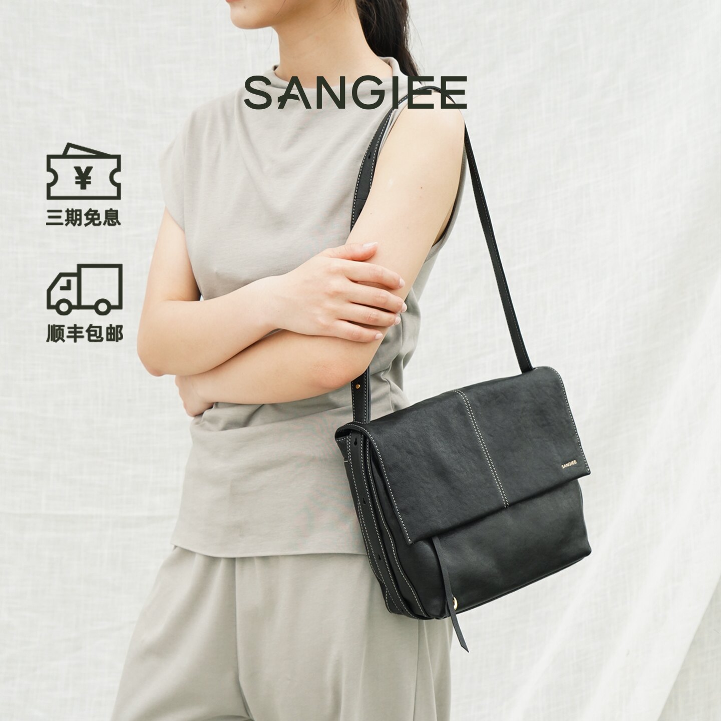 SANGIEE山己空气系列邮差包真皮单肩包通勤休闲斜挎包信封女包