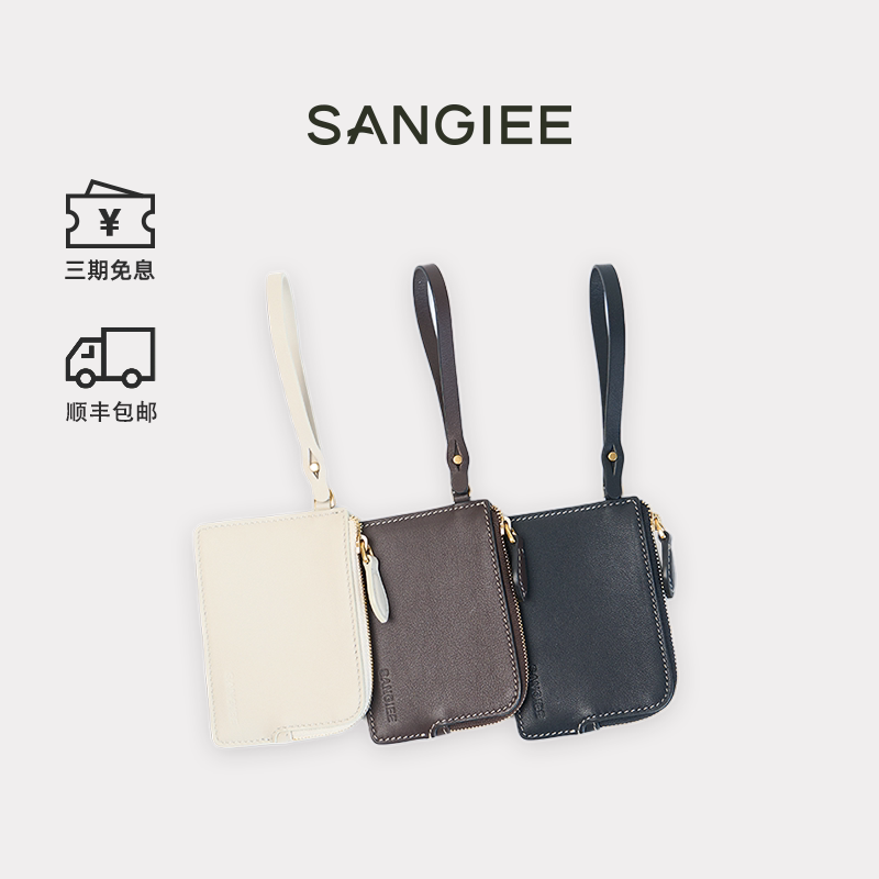 SANGIEE山己品牌定制零钱包植鞣羊皮真皮卡包挂件