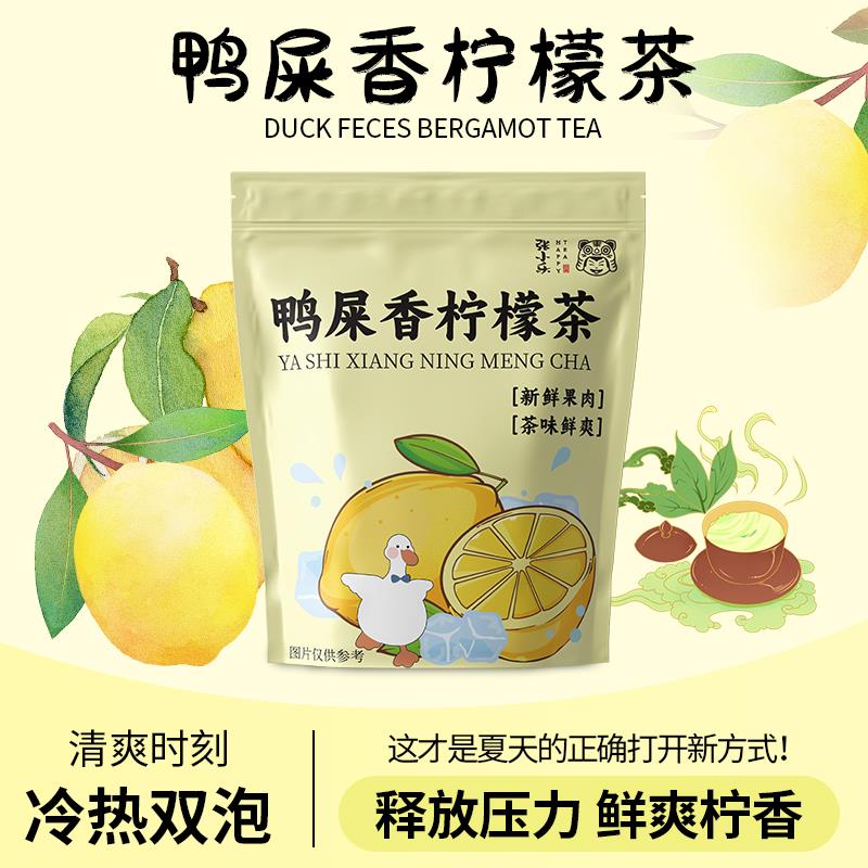 冷泡茶包水果茶蜜桃乌龙茶葡萄青提茉莉白桃乌龙茶泡水喝组合果茶
