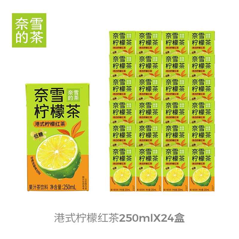 鸭屎香柠檬茶港式柠檬红茶250ml*6/24盒低糖果汁饮品饮料