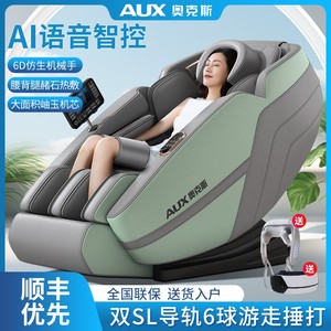 2025年新款奥克斯按摩椅家用全身中老年人自动智能多功能双SL导轨