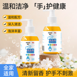 补充装 善存儿童泡泡液家用婴幼儿宝宝专用抑菌型按压瓶装 液