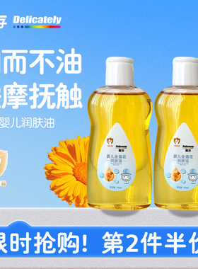 善存婴儿润肤油金盏花新生儿专用抚触油bb油宝宝身体按摩油婴儿油