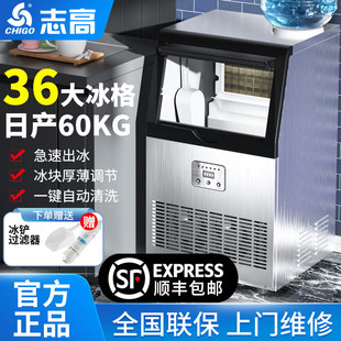 志 高商 用制 冰 机全自动奶 茶 店 商 业咖 啡 店大 型 大容量方 块冰 块 机小型