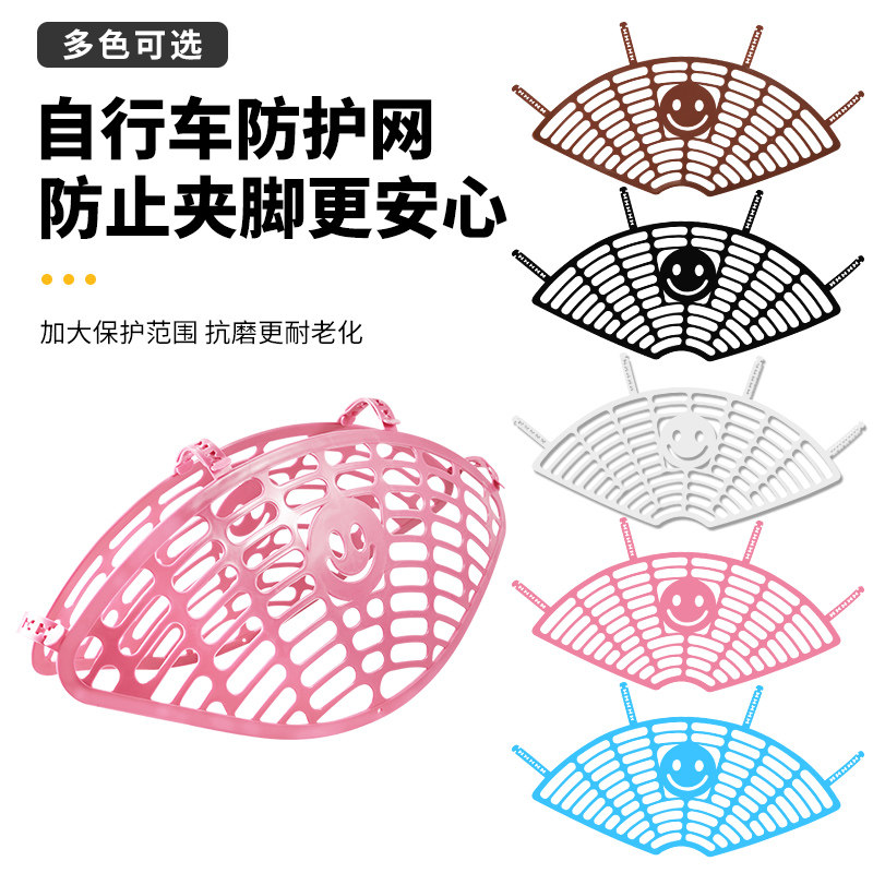 捷安特适用自行车护网儿童防夹脚护网电动单车后轮保护罩护脚围栏