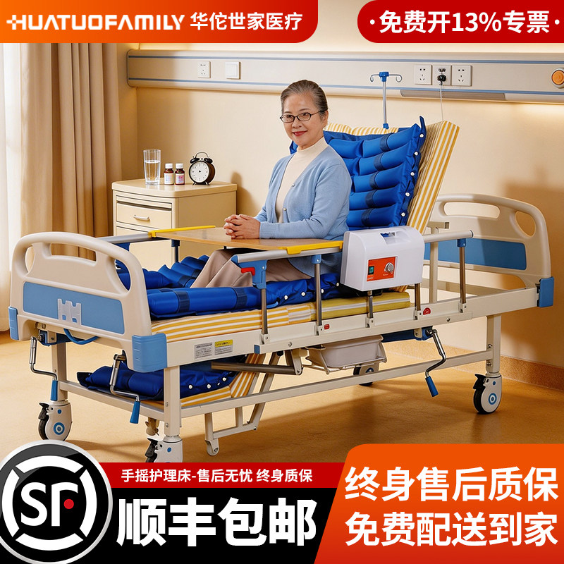 家用医用多功能护理床瘫痪病人医院病床老人翻身升降带便孔医疗床